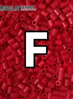 mard家拼豆红色补充包f15融合豆颗粒F全色系小豆豆大包补充材料包