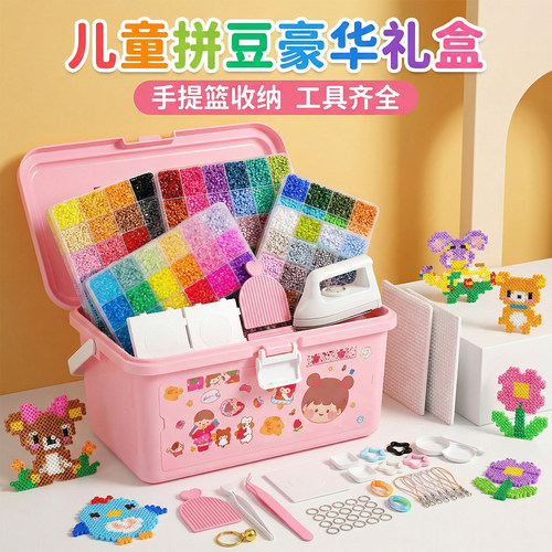 mard拼豆融合豆材料包全套264色