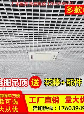 网格吊顶天花装饰格栅吊灯铝条格兰花边酒吧防火创意黄色屋内自装