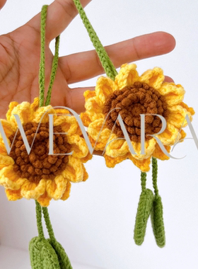 【成品】WEVARA向日葵挂件挂饰包挂车挂教师节毕业礼物自由搭配