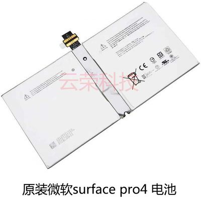适用于微软surface pro4 1724 DYNR01 G3HTA027H平板电脑电池