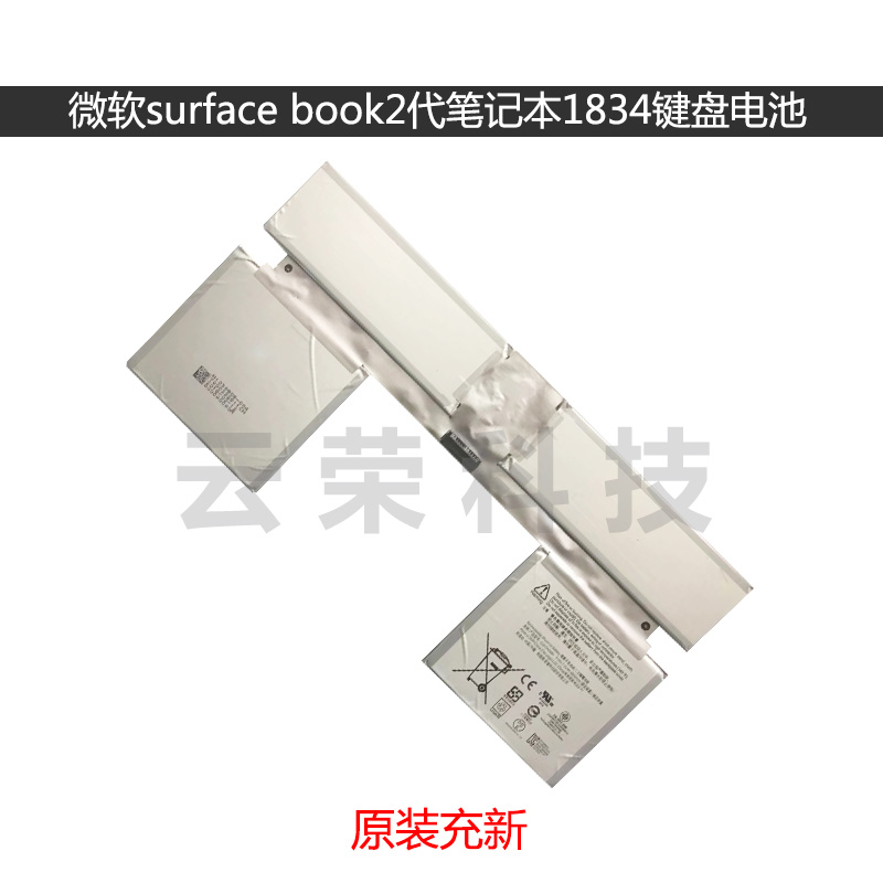 微软surface book2 1834键盘电池G3HTA042H G3HTA043H G3HTA048H