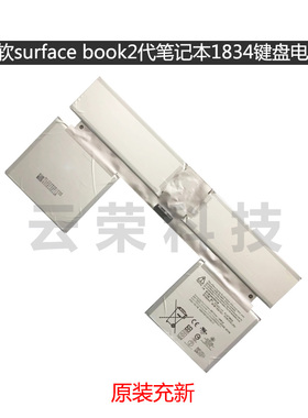 微软surface book2 1834键盘电池G3HTA042H G3HTA043H G3HTA048H