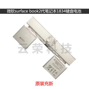 微软surface book2 1834键盘电池G3HTA042H G3HTA043H G3HTA048H