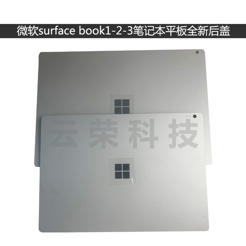 微软surface book123 1703 1832 1793 1900 1899 平板电脑A壳后盖