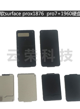微软surface prox 1876 pro7+ plus 1960 1961硬盘保护盖