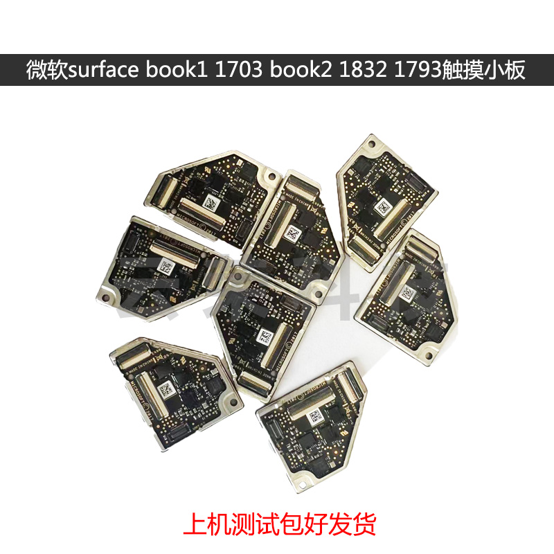 微软book1-2触摸小板笔记本屏幕