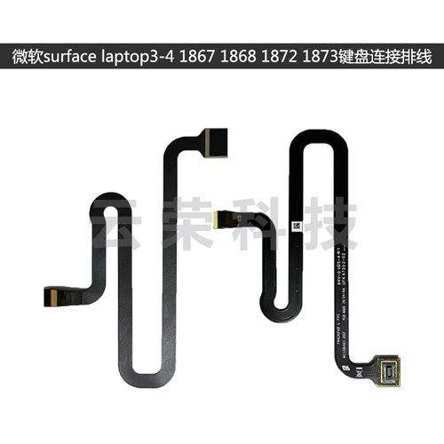 微软laptop键盘排线surface