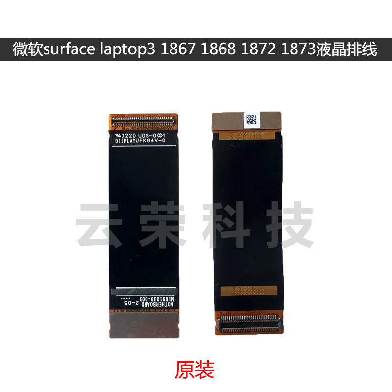 surfacelaptop3液晶排线