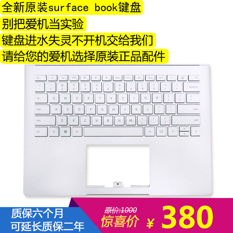 微软surface book1 2键盘  触摸板 键帽|ruв категории компьютерное оборудование/дисплей/Компьютерная периферия, клавиатура - от Buy2taobao.com для оказания профессиональной услуги покупки агента Taobao
