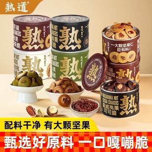 熟道坚果脆薄脆开心果抹茶碧根茶脆片坚果薄脆曲奇饼干罐装小零食