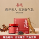 喜纯玉灵膏西洋参红糖姜枣阿胶桂圆古法蒸制女生营养膏