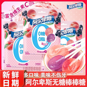 阿尔卑斯无糖棒棒糖维生素c葡萄白桃味宝宝糖果儿童幼儿园分享装