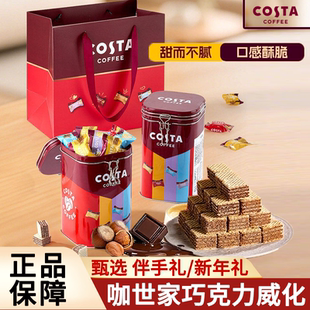 Costa咖世家威化饼干混合口味礼盒夹心饼春节年货送礼伴手礼零食