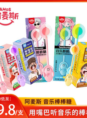 阿麦斯音乐棒棒糖创意传声会唱歌音乐棒棒糖送女友圣诞节生日礼物