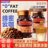 鲨鱼菲特冷萃冻干黑咖啡冷热速溶美式 咖啡烘焙云南阿拉比卡咖啡粉