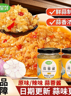 珍星鲜蒜蓉酱230g蒸生蚝蘸料