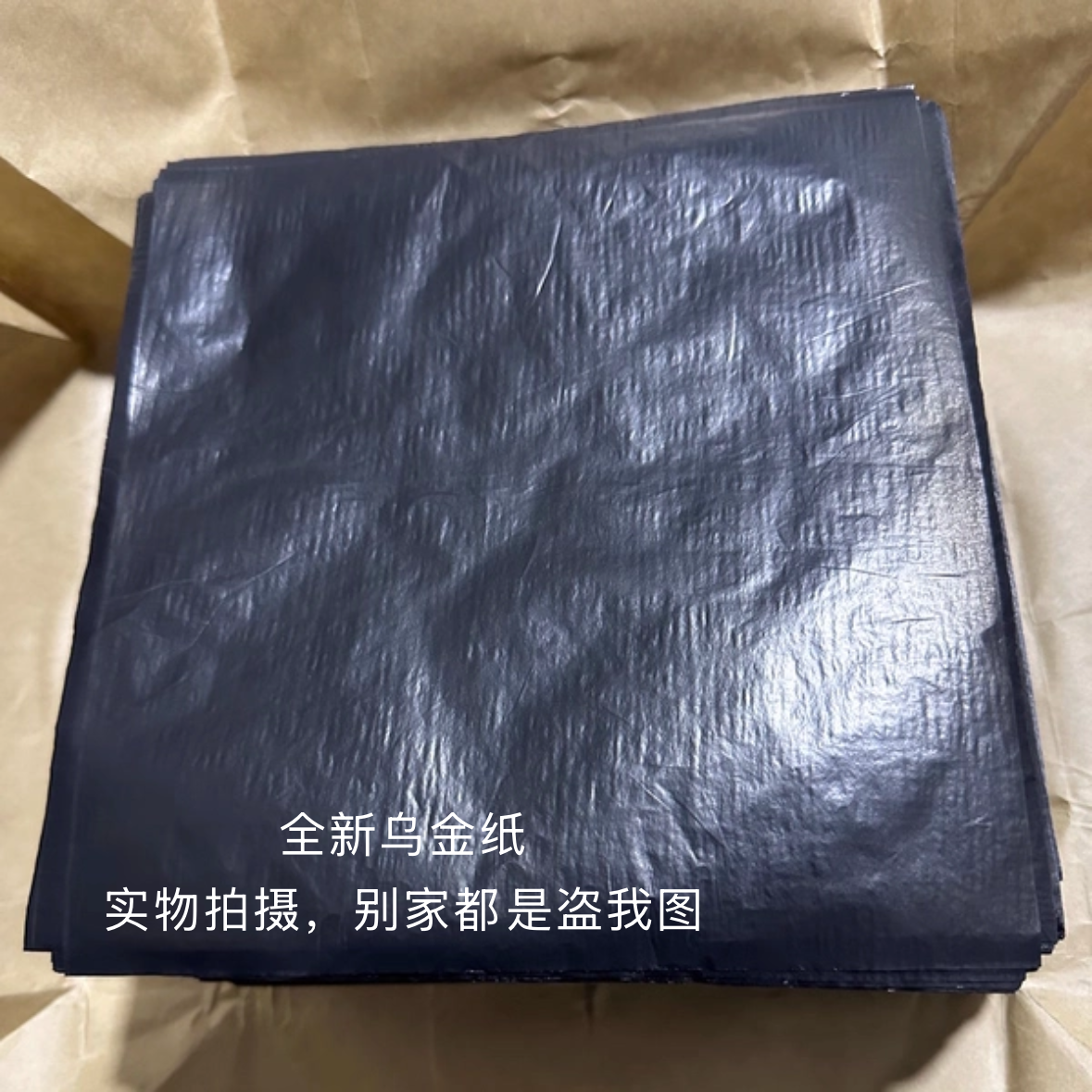 真金箔乌金纸纯金家生goldfoilWujin paperBlack papergiy ujin