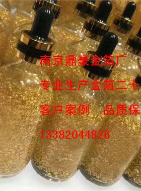 24K纯金粉真金箔粉画画金泥颗粒化妆品精华液美容护肤黄金焕肤1克