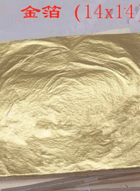 淘宝热销金箔纸铜箔仿金箔