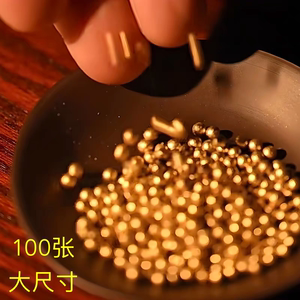 24K含金量99%纯黄金箔真金薄药丸金铂纸水泛丸包中药引金衣大尺寸