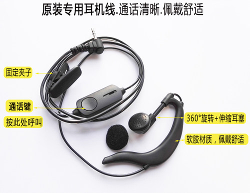 中晨SINORISE 匠克JIANGKE smile迷你型对讲机原装耳机线专用包邮