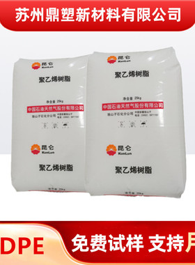 HDPE塑料颗粒独山子石化 DMDA-8008H 高强度高刚性注塑级饮料瓶盖