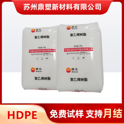 HDPE颗粒独山子石化DMDA-8008H