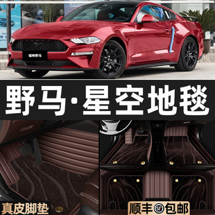 适用于福特野马脚垫汽车全包围进口Mustang原车内饰品改装地毯垫