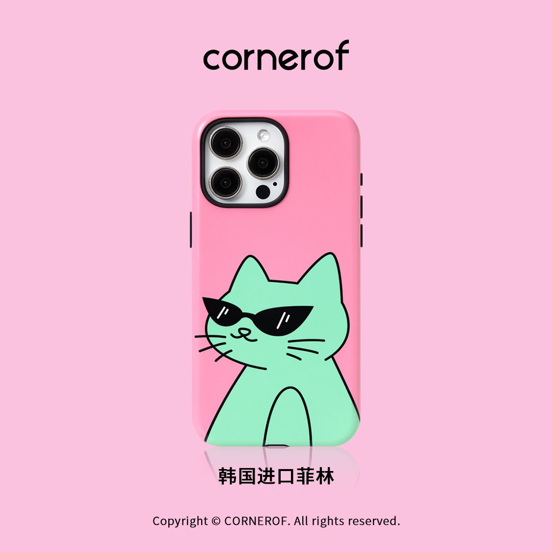 cornerof韩国进口磁吸菲林适用iPhone15pro手机壳苹果14promax原创13二合一12新款女16promax恶搞插画