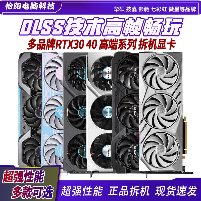 影驰华硕七彩虹RTX3060Ti 3070 3080 4060Ti 2060Super二手拆机卡