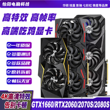 华硕七彩虹技嘉1660 RTX2060s 8G 2070 3060ti 3070 4060拆机显卡