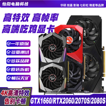 华硕GTX1060 3G 5G 6G游戏独立拆机显卡GTX1660S 1660Ti2060S2070