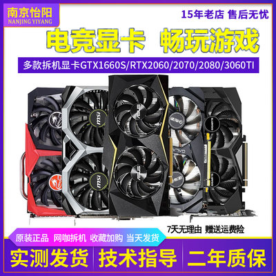 华硕GTX1660S20603060Ti3070显卡