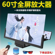 全屏60寸手机屏幕放大器镜19D高清大屏14寸超清视频投影支架通用