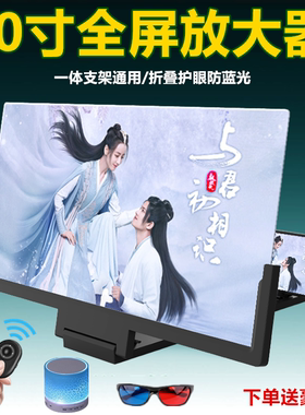 全屏60寸手机屏幕放大器镜19D高清大屏14寸超清视频投影支架通用