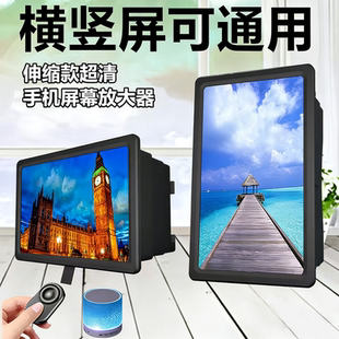 抽拉款200寸手机屏幕放大器镜9D高清大屏59超清视频投影支架通用