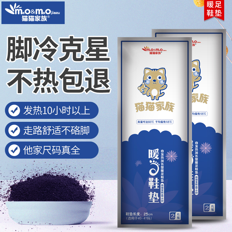 脚底艾草发热鞋垫自发热正品暖足贴