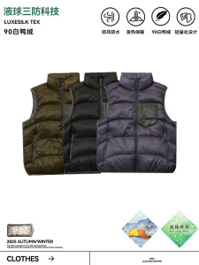 冬季轻量化90白鸭绒三防排骨羽绒服户外保暖面包服背心马甲男女