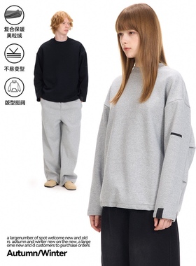 UNF 廓形基础款收褶立体裁剪宽松舒适慵懒保暖奥粒绒圆领卫衣男女