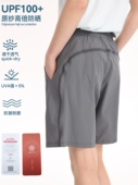 五分裤 非lulu 男夏休闲运动舒适短裤 原纱防晒速干短裤 女 UPF100