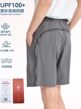 非lulu UPF100+原纱防晒速干短裤男夏休闲运动舒适短裤五分裤女