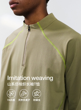 UNF 山系仿梭织长袖T恤25秋季新品户外防风高领半拉链打底衫男女