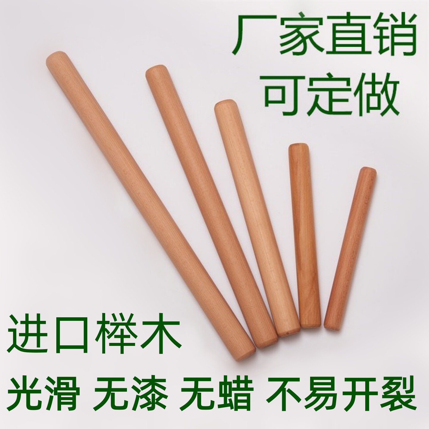榉木实木擀面杖加粗家用饺子皮杆面棍大小号烘焙细压面棒支持定做