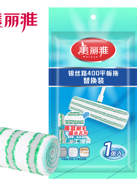 美丽雅银丝路400配件替换拖把头 粘贴式拖布头 HC68483包邮