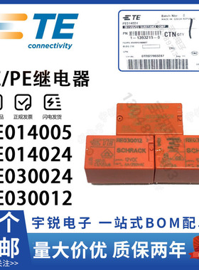 泰科继电器PE014005 PE014012 RE030012 RE030024 014024 030005