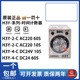 欧姆龙时间继电器 正品 10S AC220V DC24V H3Y 110V