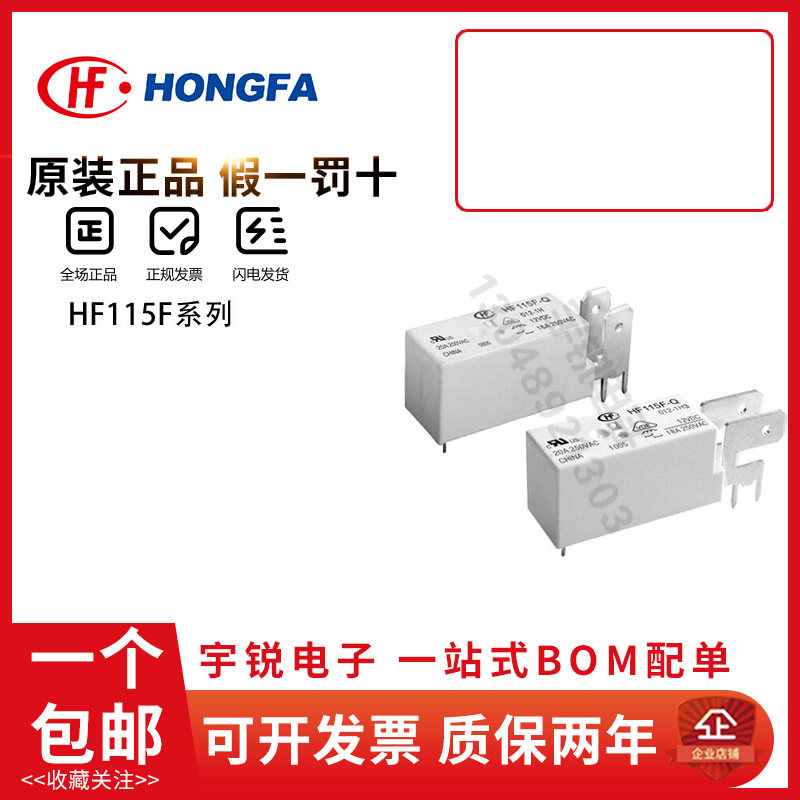 全新原装正品继电器HF115F-Q-012 024 048-1H 1D_虎窝淘