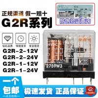 Новый Omron Reex 5 8 Get G2R