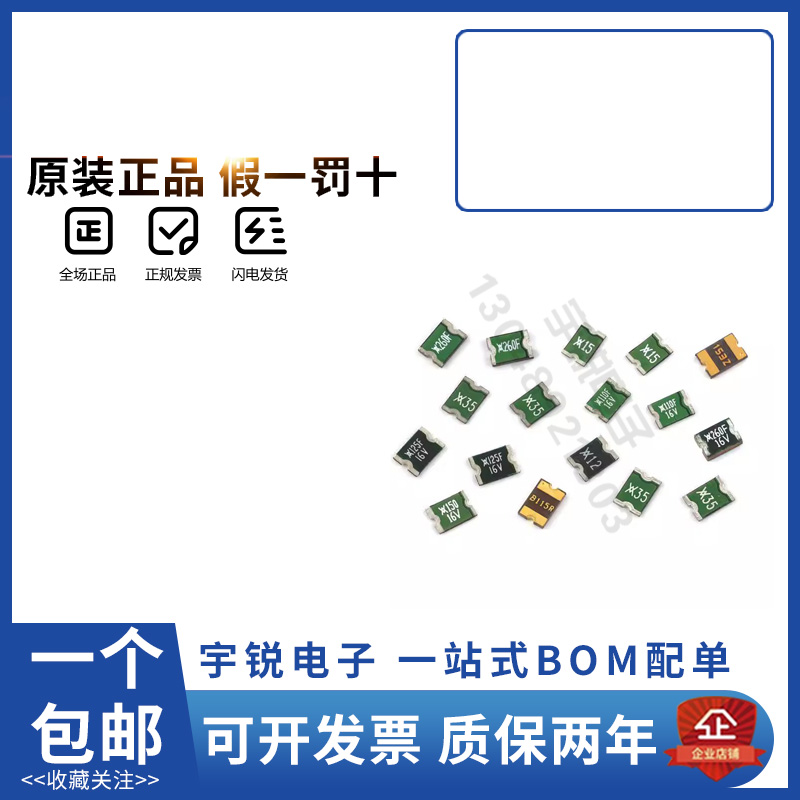 自恢复贴片保险丝 PPTC 0603 0.01A 10mA 60V片式可恢复保险丝-封面